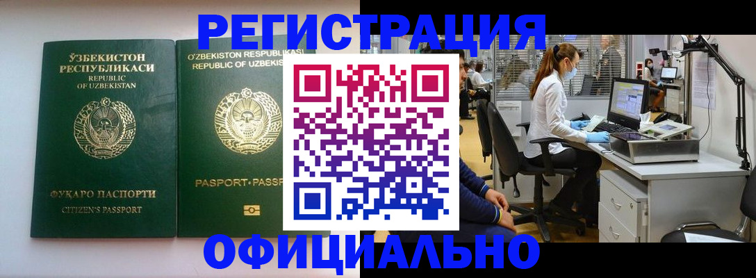 прописка для военкомата в Сальске