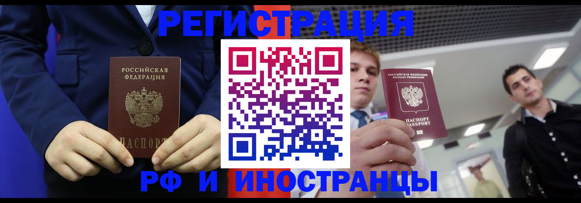 где прописаться в Сальске