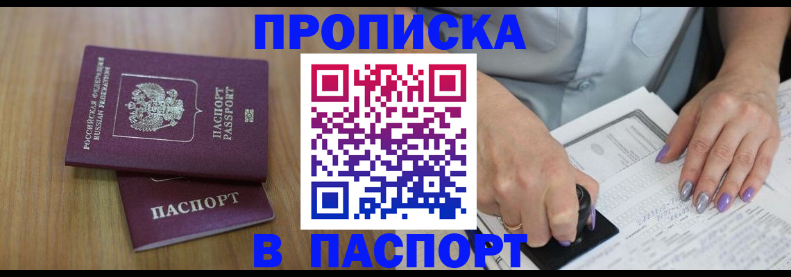 пропишу в квартире в Сальске