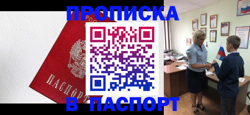 пропишу в квартире в Сальске