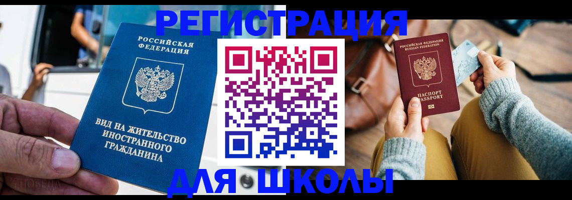 где прописаться в Сальске
