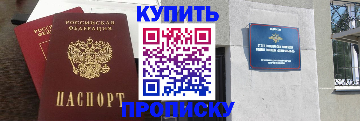 регистрация в Сальске