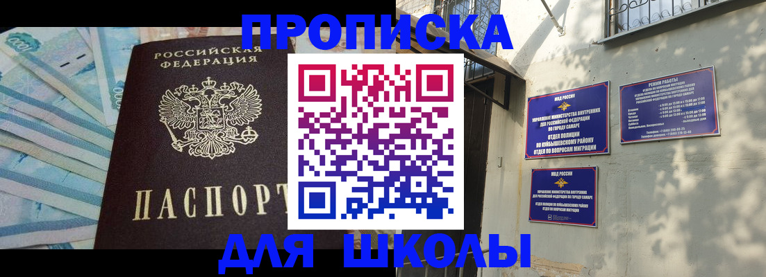временная регистрация госуслуги в Сальске