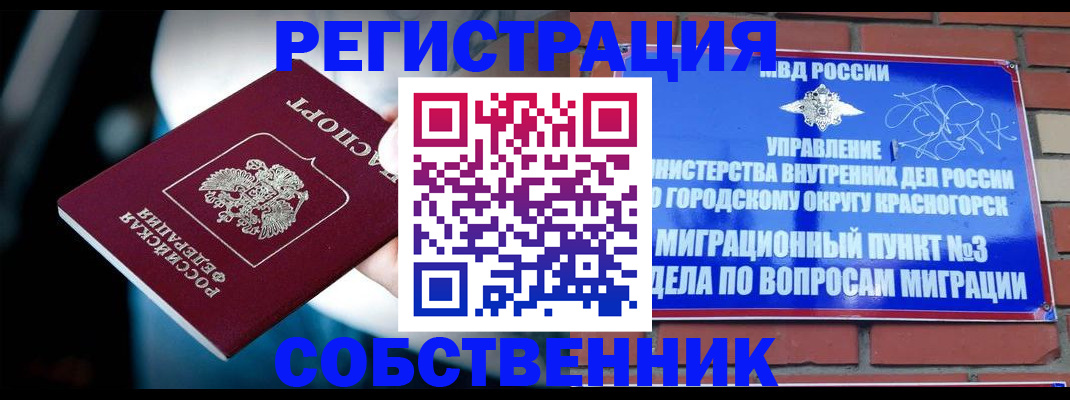 прописка иностранных граждан в Сальске